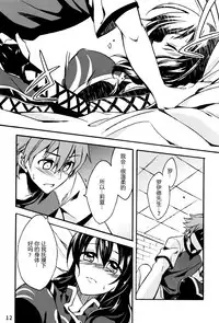 (SUPER25) [Sagano Line (Bittsu)] Tsukiakari no Yoru (The Legend of Heroes: Ao no Kiseki) [Chinese] [CE家族社]