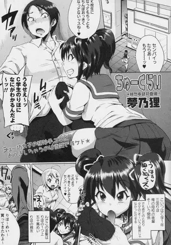 愛彩と佳奈