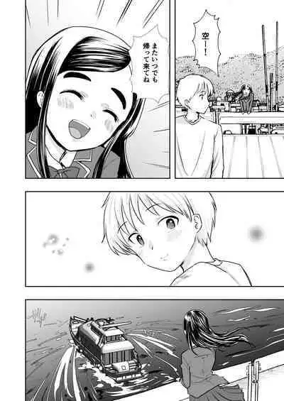 肌色の青春 01