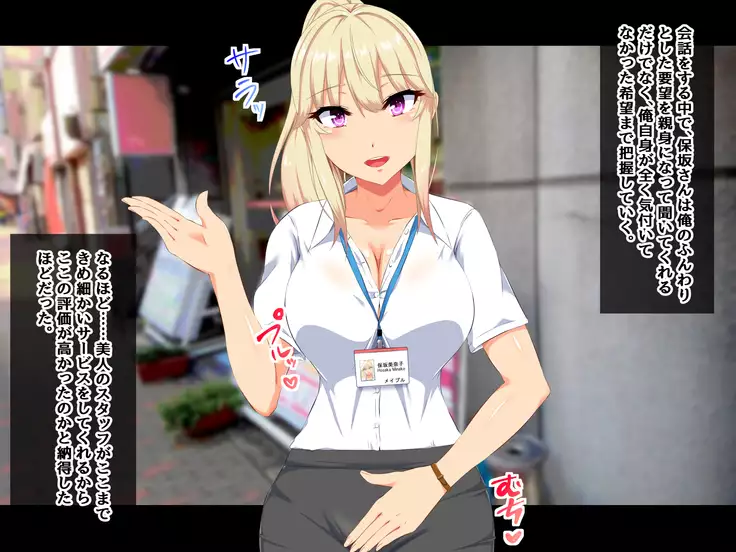 Chintai Juutaku Ero Service - Oheya Sagashi de Tetori Ashitori Fudeoroshi!?-