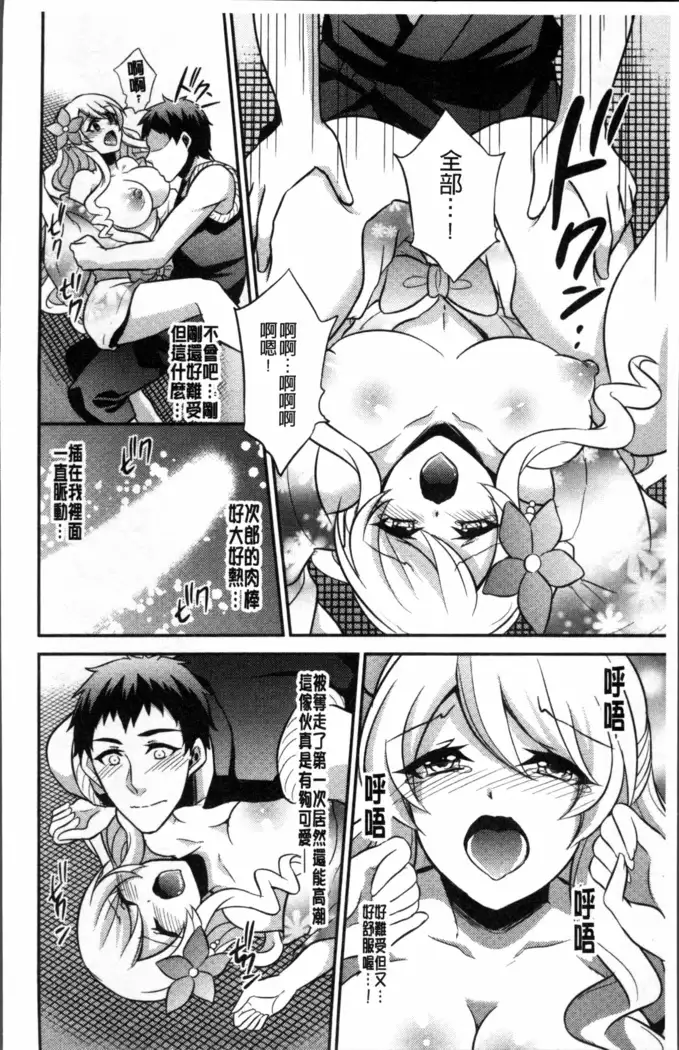 Boku no Daiji na Pocchari Kanojo ga Dosukebe Trainer ni Damasarete Bitch ni Natte Kaettekuru nante...!