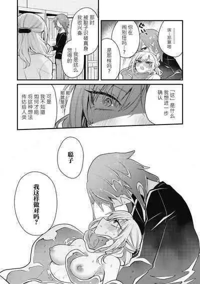 [Kanadzuki] Himitsu no Kenkyuukai | 秘密研究会 (COMIC GAIRA Vol. 11) [Chinese] [莉赛特汉化组]