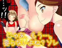 [Netorare Masochist] Les ni Netorareta Maso