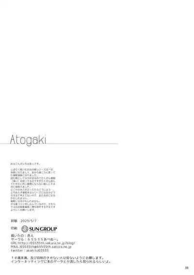 Jibun ni dake Atari ga Tsuyoi Seito ni Saiminjutsu o Kaketa Hanashi