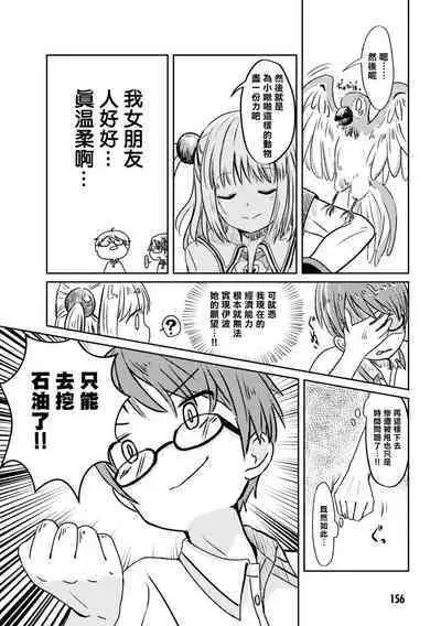 Nukian -Nukige mitai na Shima ni Sunderu Watashi wa Dousurya Ii desu ka?Comic Anthology 拔島官漫短篇集