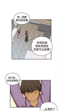 [Dasum&Puutaro] H-Campus H校园<第2季> Ch.47~55 [Chinese]中文