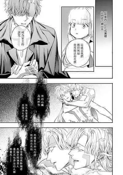 [Seina Anji] World's End Blue Bird | 末世青鸟 Ch. 4-10 + 特典 [Chinese] [Digital]