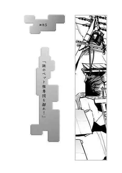 Kikai Intei＠MACHIDA 01 - the Salacious Ditictive ＠MACHIDA Disorder