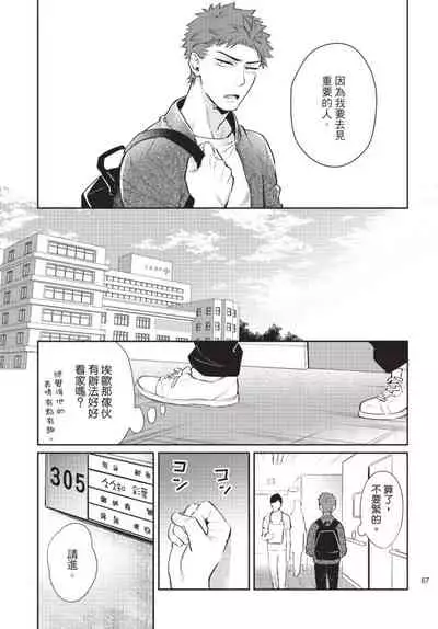 [Shidatsu Takayuki] Android ni H na Kaihatsu Saremashita!? | 我被智能机器人色情开发了!? [Chinese] [拾荒者汉化组] [Digital]