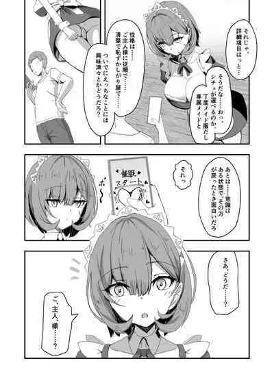 Bishoujo TS Shite Choushi ni Notta Yuujin o Appli de Omocha ni suru Hon