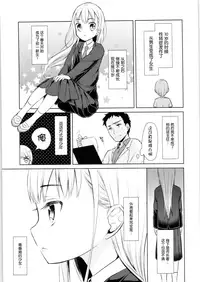 (COMITIA128) [Codeine Girl (Dobato)] TS Shoujo Haruki-kun [Chinese] [Lolipoi汉化组]