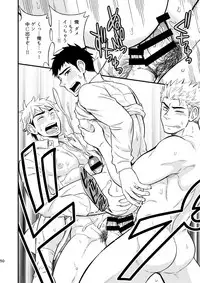 [Draw Two (Draw2)] 3 Centimeter Junkie [Digital]