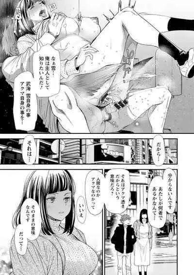 Inma Joshi Daisei no Yuuutsu - The Melancholy of the Succubus who is a college student