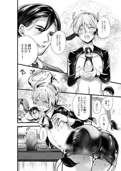 陥没乳首の雄牛が前立腺をぎゅうぎゅう開発 お乳がMOW~出ちゃう