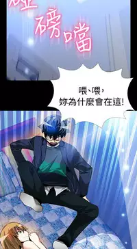 [KKUN &INSANE] Love Parameter 恋爱辅助器 86-100 [Chinese]中文