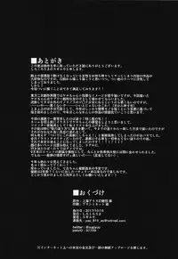 (Shuuki Reitaisai 4) [Shirokurousa (Sugiyuu)] Suwako-sama ga Yoitsubureteta node... (Touhou Project)