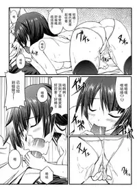 (C77) [GABALL SCREEN (Yukiusagi)] Senjouderera-san (Bakemonogatari) [Chinese] [脸肿汉化组]