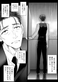 [sad.co (sadokko)] Koi wa Shabuzuke Doping no You ni (Koi wa Ameagari no You ni)