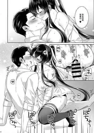 (C100) [Rosapersica (Ichinomiya)] Yoru Yahagi -14- Saiai no Saishinei, Kai Ni ni Naru (Kantai Collection -KanColle-) [Chinese] [Angiris Council漢化组]