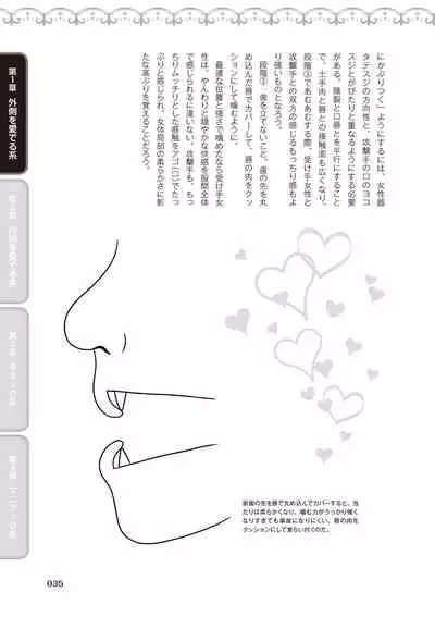 [由良橋勢] 舐めイカセ！クンニリングス完全マニュアル イラスト版 …… なめイキッ！