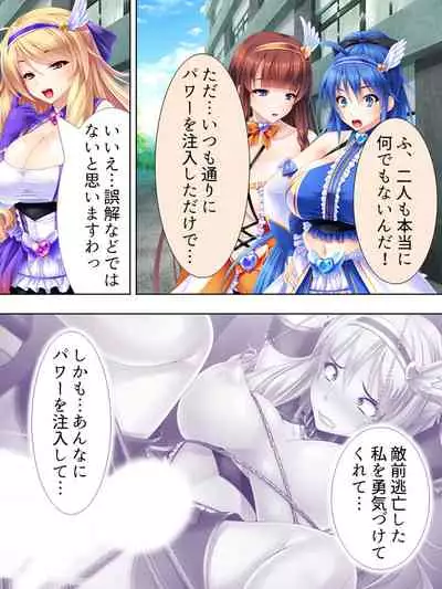 Sekai wo Sukuu tame, Heroine no Ana ni Power Chuunyuu! Soushuuhen