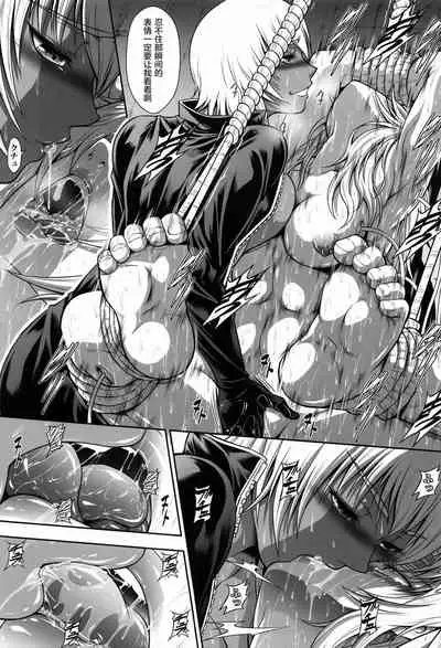 (GW Chou Doujinsai) [Yokohama Junky (Makari Tohru)] Solo Hunter no Seitai WORLD 6 (Monster Hunter) [Chinese] [屏幕脏了汉化]