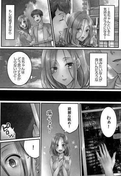 Netori Esthe de, Konya, Tsuma ga..... Mitsuyokuhen