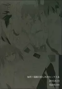 (C88) [ifpark.com (ifpark)] Kyuu Hakuchi no Zuikaku to Kaga (Kantai Collection -KanColle-)