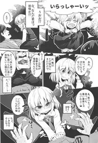 (C93) [Ramen Rice (Rajii)] Predatory (Touhou Project)