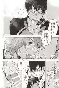 (SUPER24) [Wee wee wee! (Takatsuki Kuro)] NO TITLE (Yowamushi Pedal) [Incomplete]