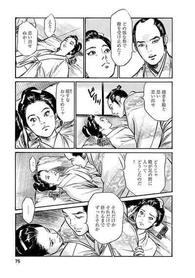 [とみさわ千夏, 八月薫] お願いサプリマン My Pure Lady 19