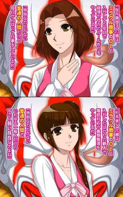 Kaeriuchi ni Ai! Nisareta Shoujo