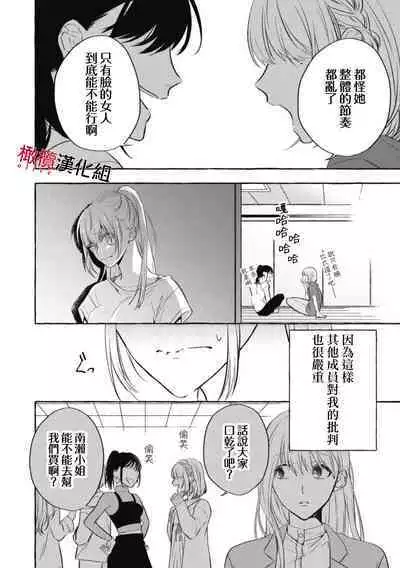 [Kotoko, Kamo] Sukui, SukuwareCh.1-12 | 乞救之噬，覆食殆尽 Ch.1-12 [Chinese] [橄榄汉化组]