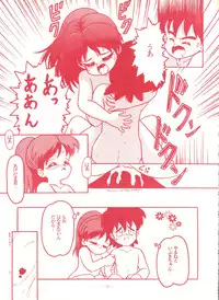 (CR13) [Studio 7, L.M Henshuubu (Various)] Genji Tsuushin Agedaman Ge no Maki (Genji Tsuushin Agedama)