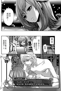 [Miyahara Ayumu] Kareshi Nante Iranaikedo H ga Shitai! Ch. 1-6 [Chinese] [樱翼汉化组]