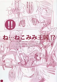 (C67) [Shounen x Shoujo (Kisaragi Mizu)] Ichigo Drop (Ragnarok Online)