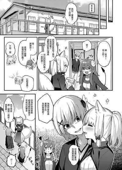 Momo-chan Yamiochi shita!? | 桃醬黑化了!?