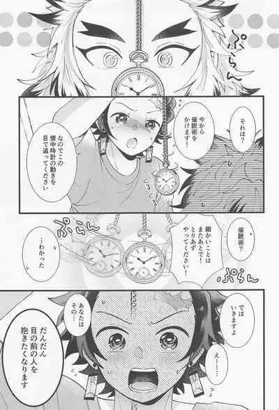 (Rekka no Omoi o Kimi ni Hoshi ni Negai o. 2022) [Ashitsubo (Ashinoura)] Saiminkan ga Shitai desu (Kimetsu no Yaiba)