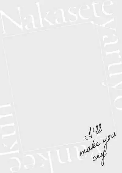 [Hiiragi Nozomu] Nakasete Yaru yo Yankee-kun | 让你哭噢小混混 Ch. 1-2 [Chinese] [拾荒者汉化组] [Digital]