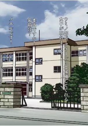 淫ロボコン