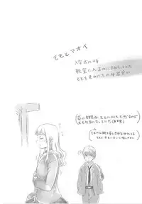 [Syoki] 2 x 2 Game | Two by Two Game