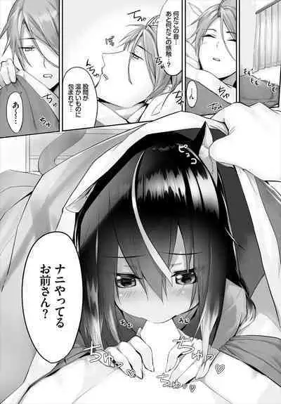 [Kyougoku Touya] Orokamono wa Nekomimi Dorei ni Izon suru ~Hajimete no Choukyou Seikatsu~ 01-16