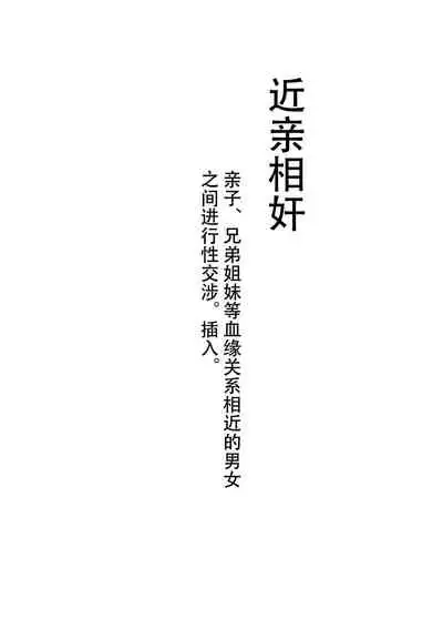 [[Tsukiguni (Nonki)] Boshi Inbon[Chinese] [不可视汉化]