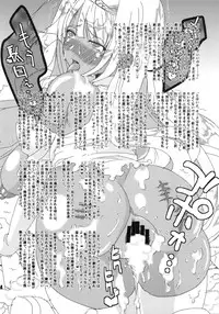 (C82) [STUDIO Tsuranukimaru (Kantaro)] Kasshoku ButaHime - Chocolate Color & Pig's Princess