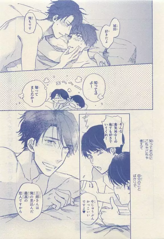 JUNK!BOY 2015 はるやすみ