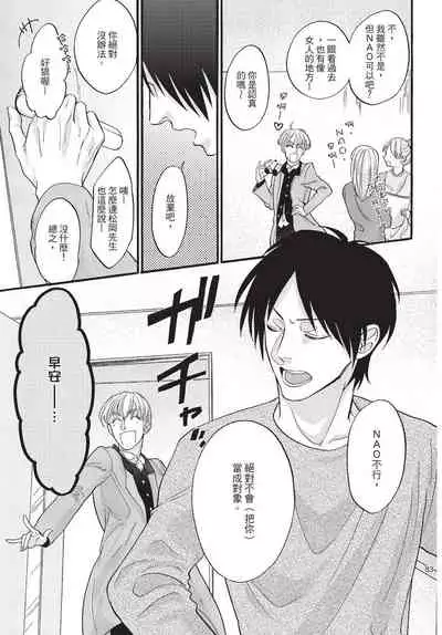 [Okina jiji ko] Shitsuke no nattenai ko ni wa | 對不服管教的人要… [Chinese]