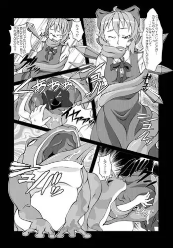 [zawa] Cirno nomareta