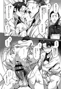 [sugarBt] Ai ga Nakutemo Ecchi wa Dekiru! - Even if There is No Love You Can H!