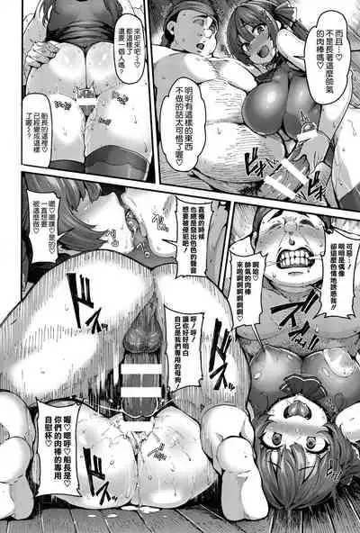 (Akihabara Chou Doujinsai) [LAMINARIA (Shiokonbu)] Kimi-tachii Senchou to Off-pako Shitain desu kaa (Houshou Marine) [Chinese] [空気系☆漢化]