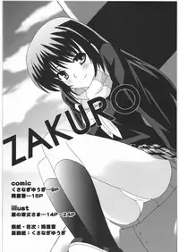 (C74) [Sasuga Shoukai (Kusanagi Yuhgi)] how do you like 396 (Moero! Harem Ace)